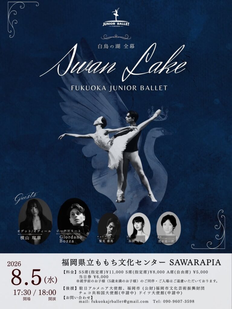 …福岡ジュニアバレエ